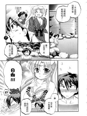 [中田ゆみ] 言いなり☆プリンセス_P073