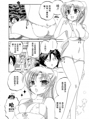 [中田ゆみ] 言いなり☆プリンセス_P074