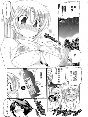 [中田ゆみ] 言いなり☆プリンセス_P079