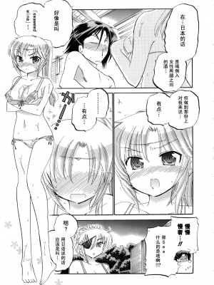 [中田ゆみ] 言いなり☆プリンセス_P081