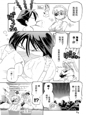 [中田ゆみ] 言いなり☆プリンセス_P082