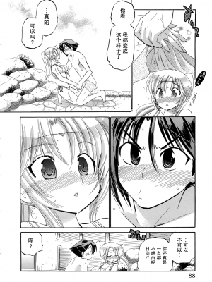 [中田ゆみ] 言いなり☆プリンセス_P086