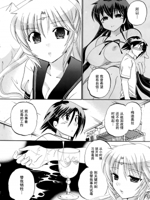 [中田ゆみ] 言いなり☆プリンセス_P124