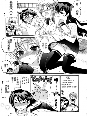 [中田ゆみ] 言いなり☆プリンセス_P137