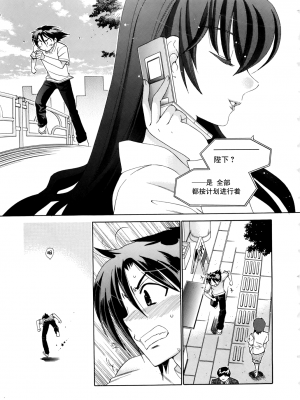 [中田ゆみ] 言いなり☆プリンセス_P145