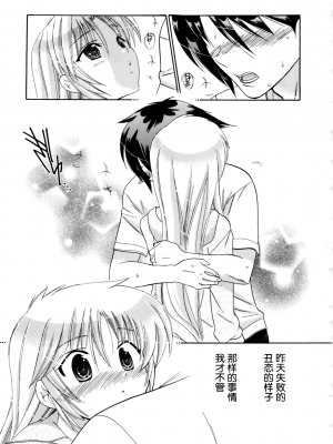 [中田ゆみ] 言いなり☆プリンセス_P147
