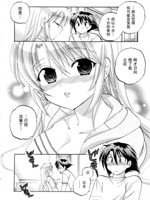 [中田ゆみ] 言いなり☆プリンセス_P150