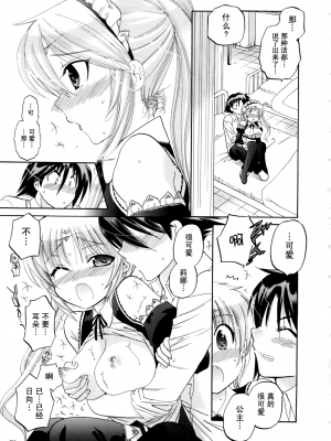 [中田ゆみ] 言いなり☆プリンセス_P165