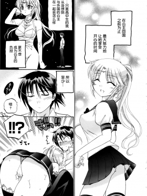 [中田ゆみ] 言いなり☆プリンセス_P167
