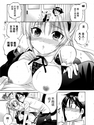 [中田ゆみ] 言いなり☆プリンセス_P169