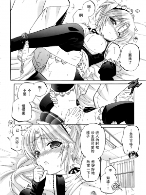 [中田ゆみ] 言いなり☆プリンセス_P170