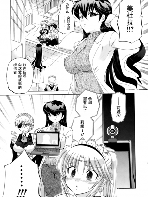 [中田ゆみ] 言いなり☆プリンセス_P175