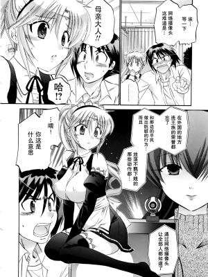 [中田ゆみ] 言いなり☆プリンセス_P176