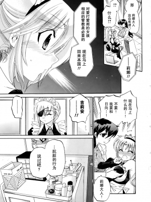 [中田ゆみ] 言いなり☆プリンセス_P177