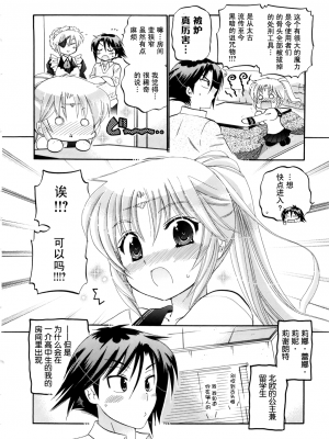 [中田ゆみ] 言いなり☆プリンセス_P186