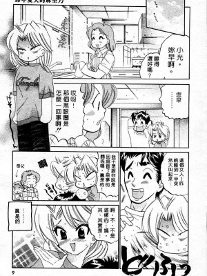 [中田ゆみ] むずむず_011