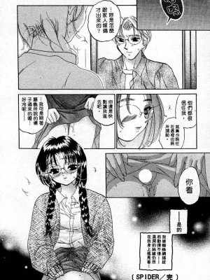 [中田ゆみ] むずむず_070