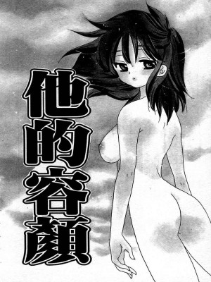 [中田ゆみ] むずむず_094