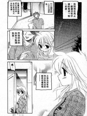 [中田ゆみ] むずむず_096