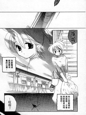 [中田ゆみ] むずむず_097