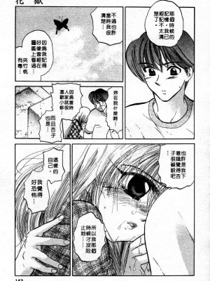 [中田ゆみ] むずむず_155