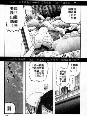 [中田ゆみ] むずむず_169