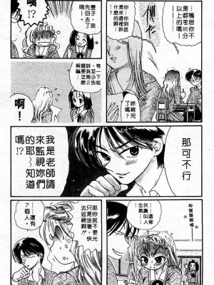 [中田ゆみ] むずむず_187