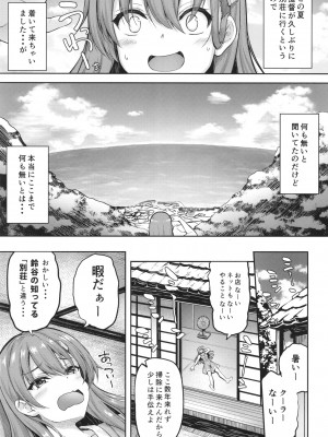 (C100) [むげん@WORKS (秋月秋名)] 鈴谷お姉ちゃんにおっまかせー♡ (艦隊これくしょん -艦これ-)_005