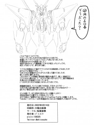 (C100) [転寝屋敷 (デコスケ)] 卯月とラブホで雨宿り (アイドルマスター シンデレラガールズ)_024