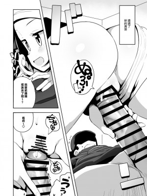 [まんねんドコドコドンドドコ (とっととねろ太郎。)] POCKET BITCH LEGENDS 2 (Pokémon LEGENDS アルセウス) [空中貓製作室 & 不咕鸟汉化组] [Digital]_004