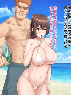 [つるつるいっぱい] 罰として夏休みの間水泳部の性処理係になった彼女～競泳水着で性処理編～_170