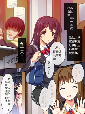 [ズガイコツマルダシ (伊万里)] 水泳部部長の巨乳JKが不良教師に堕とされるお話 [中国翻訳]_003