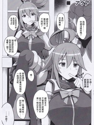 (C96) [ロリの宴 (四万十川)] WHITE＆BLACK (この素晴らしい世界に祝福を!、MAJOR 2ND、手品先輩) [中国翻訳]_05