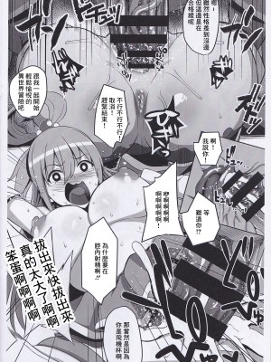 (C96) [ロリの宴 (四万十川)] WHITE＆BLACK (この素晴らしい世界に祝福を!、MAJOR 2ND、手品先輩) [中国翻訳]_06