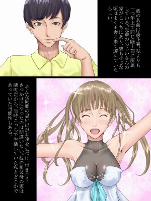 [あとりえ牡丹] みだらなおもちゃ3 〜お姉ちゃんが僕らの性玩具に堕ちるまで〜_053