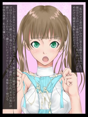 [あとりえ牡丹] みだらなおもちゃ3 〜お姉ちゃんが僕らの性玩具に堕ちるまで〜_028