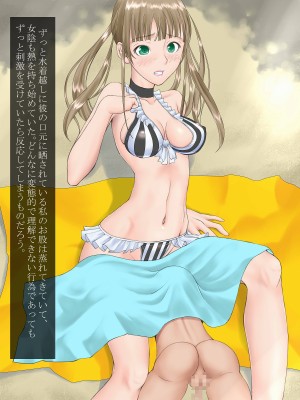 [あとりえ牡丹] みだらなおもちゃ3 〜お姉ちゃんが僕らの性玩具に堕ちるまで〜_107