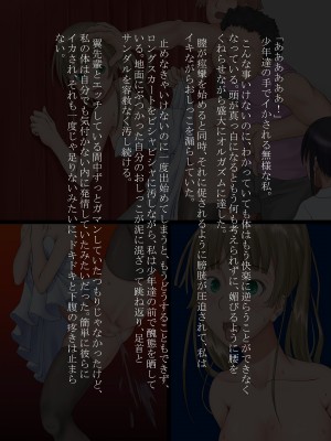 [あとりえ牡丹] みだらなおもちゃ3 〜お姉ちゃんが僕らの性玩具に堕ちるまで〜_081