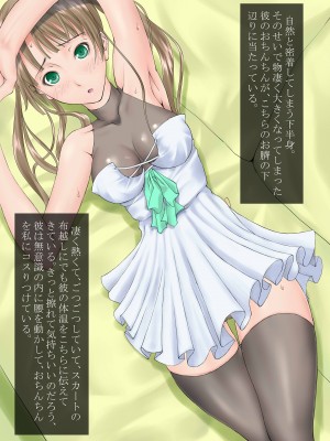 [あとりえ牡丹] みだらなおもちゃ3 〜お姉ちゃんが僕らの性玩具に堕ちるまで〜_059