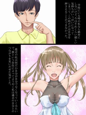 [あとりえ牡丹] みだらなおもちゃ3 〜お姉ちゃんが僕らの性玩具に堕ちるまで〜_052