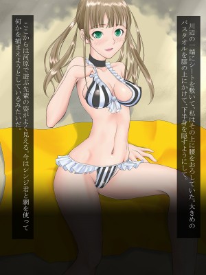 [あとりえ牡丹] みだらなおもちゃ3 〜お姉ちゃんが僕らの性玩具に堕ちるまで〜_102