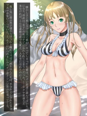 [あとりえ牡丹] みだらなおもちゃ3 〜お姉ちゃんが僕らの性玩具に堕ちるまで〜_100