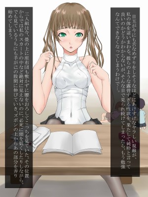 [あとりえ牡丹] みだらなおもちゃ3 〜お姉ちゃんが僕らの性玩具に堕ちるまで〜_011