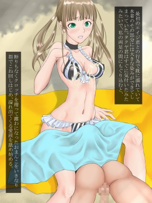 [あとりえ牡丹] みだらなおもちゃ3 〜お姉ちゃんが僕らの性玩具に堕ちるまで〜_110