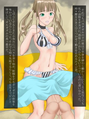 [あとりえ牡丹] みだらなおもちゃ3 〜お姉ちゃんが僕らの性玩具に堕ちるまで〜_106