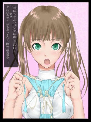 [あとりえ牡丹] みだらなおもちゃ3 〜お姉ちゃんが僕らの性玩具に堕ちるまで〜_027