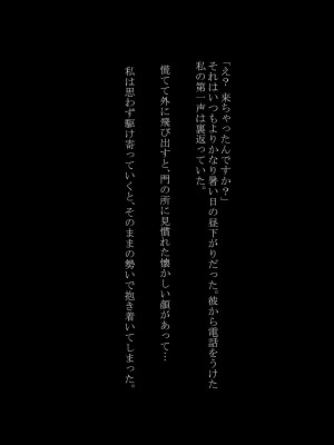 [あとりえ牡丹] みだらなおもちゃ3 〜お姉ちゃんが僕らの性玩具に堕ちるまで〜_051
