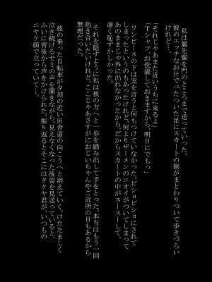 [あとりえ牡丹] みだらなおもちゃ3 〜お姉ちゃんが僕らの性玩具に堕ちるまで〜_075