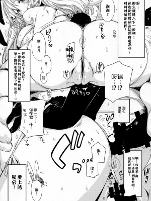 (C89) [EDGE (ED)] 三千世界の鴉を殺し愛宕にモデルを頼みたい… (艦隊これくしょん -艦これ-)｜三千世界鸦杀尽想请爱宕做模特...... [中国翻訳]_08