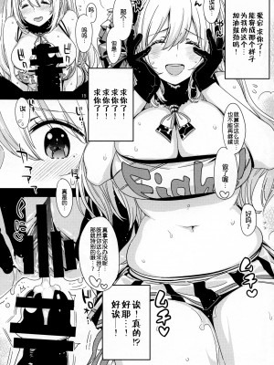 (C89) [EDGE (ED)] 三千世界の鴉を殺し愛宕にモデルを頼みたい… (艦隊これくしょん -艦これ-)｜三千世界鸦杀尽想请爱宕做模特...... [中国翻訳]_14